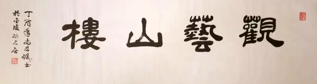 作者：尚君励&nbsp;书法&nbsp;￥：协商&nbsp;单击鼠标查看大图！