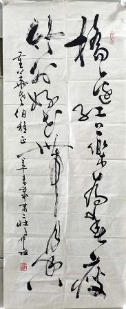 作者：庄希祖&nbsp;书法&nbsp;￥：协商&nbsp;单击鼠标查看详细介绍！