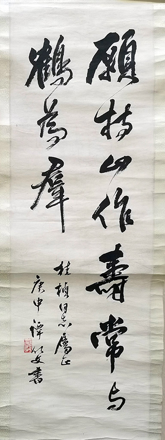 作者：谭以文&nbsp;书法&nbsp;￥：协商&nbsp;单击鼠标查看大图！