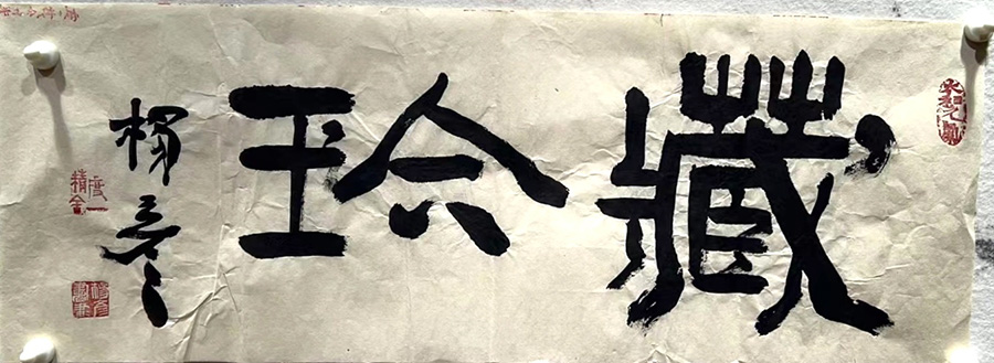 作者：杨彦&nbsp;书法&nbsp;￥：协商&nbsp;单击鼠标查看大图！