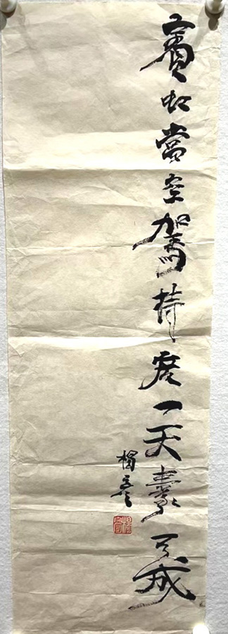 作者：杨彦&nbsp;书法&nbsp;￥：协商&nbsp;单击鼠标查看大图！