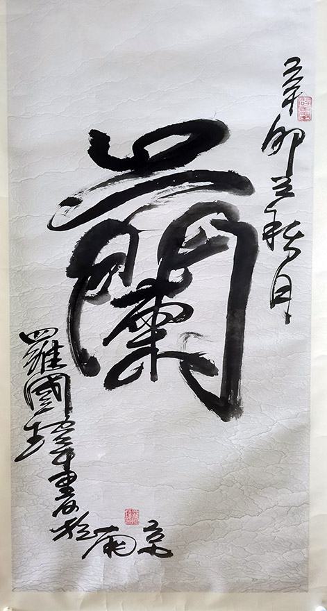 作者：罗国玮&nbsp;书法&nbsp;￥：协商&nbsp;单击鼠标查看大图！