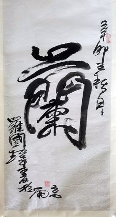 作者：罗国玮&nbsp;书法&nbsp;￥：协商&nbsp;单击鼠标查看详细介绍！