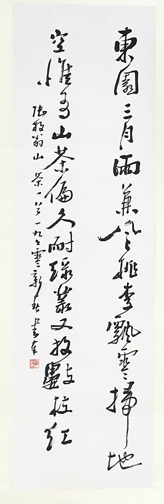 作者：王冰石&nbsp;书法&nbsp;￥：协商&nbsp;单击鼠标查看大图！