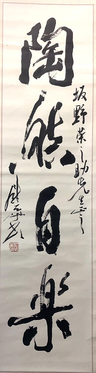 作者：尉天池&nbsp;书法&nbsp;￥：协商&nbsp;单击鼠标查看大图！