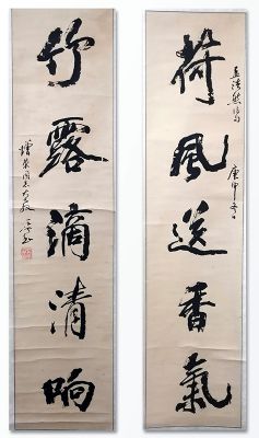 作者：尉天池&nbsp;书法&nbsp;￥：协商&nbsp;单击鼠标查看详细介绍！