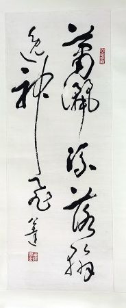 作者：言恭达&nbsp;书法&nbsp;￥：协商&nbsp;单击鼠标查看详细介绍！