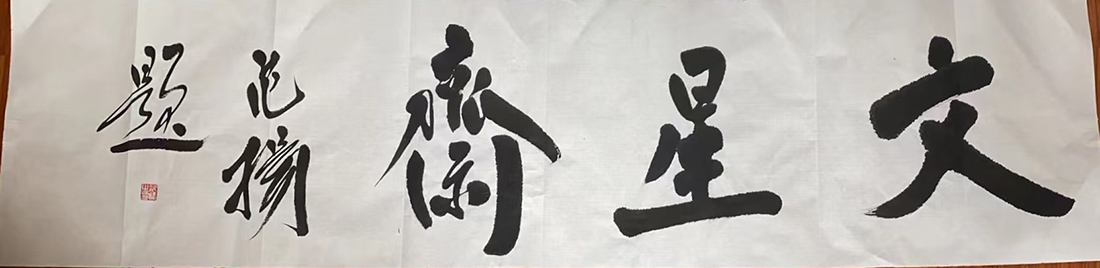 作者：范扬&nbsp;书法&nbsp;￥：协商&nbsp;单击鼠标查看大图！