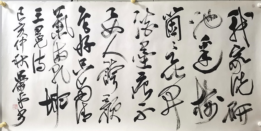 作者：萧平&nbsp;书法&nbsp;￥：协商&nbsp;单击鼠标查看大图！