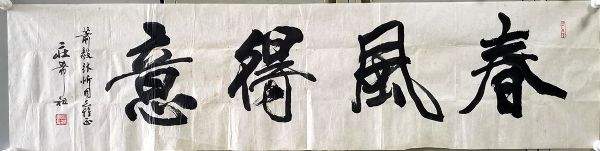 作者：庄希祖&nbsp;书法&nbsp;￥：协商&nbsp;单击鼠标查看详细介绍！