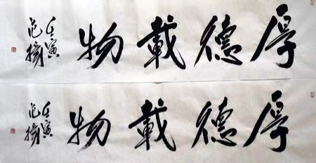 作者：范扬&nbsp;书法  &nbsp;￥：协商&nbsp;单击鼠标查看详细介绍！