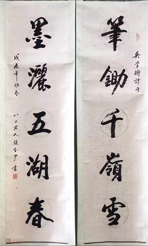 作者：张金沙&nbsp;书法&nbsp;￥：协商&nbsp;单击鼠标查看大图！