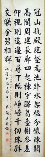 作者：周琪(近代)&nbsp;书法&nbsp;￥：协商&nbsp;单击鼠标查看详细介绍！