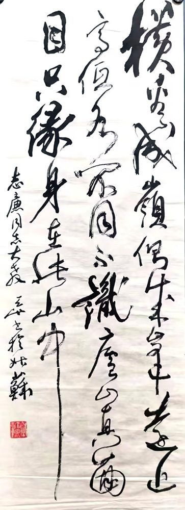 作者：尉天池&nbsp;书法&nbsp;￥：协商&nbsp;单击鼠标查看大图！