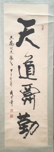 作者：武中奇&nbsp;天道酬勤&nbsp;￥：协商&nbsp;单击鼠标查看详细介绍！