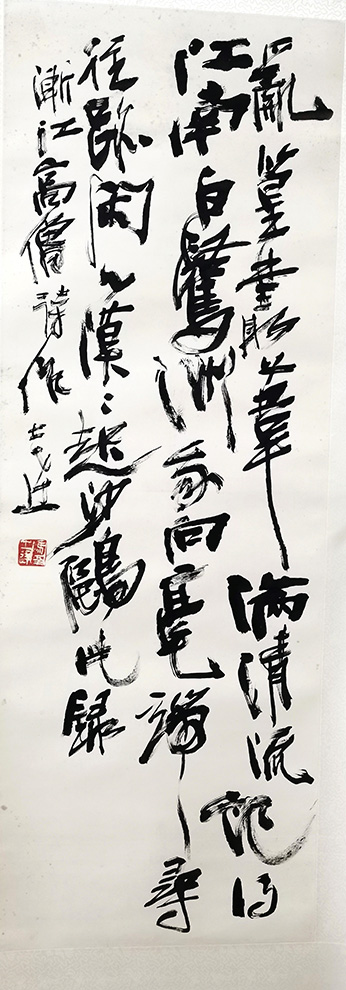 作者：马士达&nbsp;书法&nbsp;￥：协商&nbsp;单击鼠标查看大图！