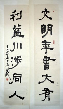 作者：马士达&nbsp;书法  &nbsp;￥：协商&nbsp;单击鼠标查看详细介绍！