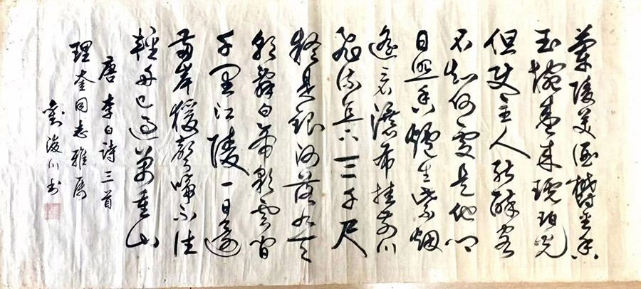 作者：刘浚川&nbsp;书法  &nbsp;￥：协商&nbsp;单击鼠标查看大图！