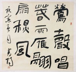 作者：李双阳&nbsp;书法&nbsp;￥：协商&nbsp;单击鼠标查看详细介绍！