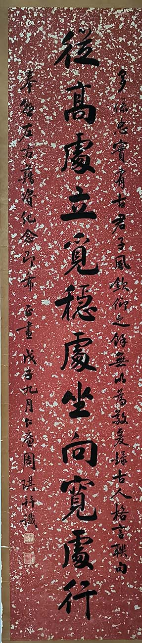 作者：周琪(近代)&nbsp;书法&nbsp;￥：协商&nbsp;单击鼠标查看大图！