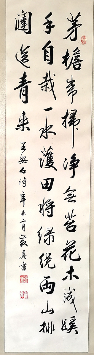 作者：黄真&nbsp;书法&nbsp;￥：协商&nbsp;单击鼠标查看大图！