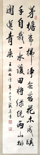 作者：黄真&nbsp;书法&nbsp;￥：协商&nbsp;单击鼠标查看详细介绍！