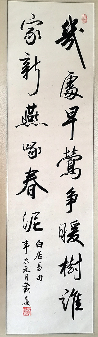 作者：黄真&nbsp;书法&nbsp;￥：协商&nbsp;单击鼠标查看大图！