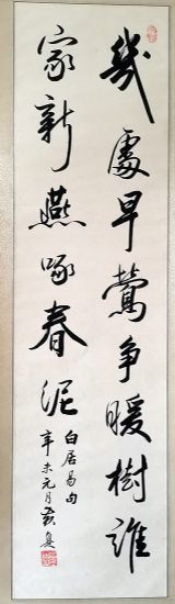 作者：黄真&nbsp;书法&nbsp;￥：协商&nbsp;单击鼠标查看详细介绍！