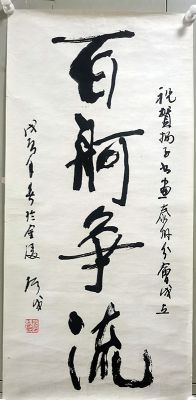 作者：赵绪成&nbsp;书法&nbsp;￥：协商&nbsp;单击鼠标查看详细介绍！