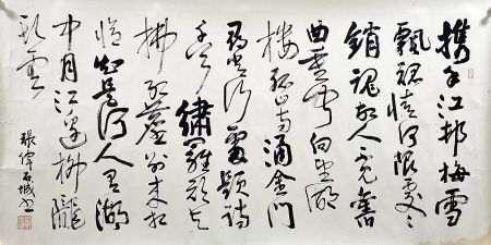 作者：张伟&nbsp;书法&nbsp;￥：协商&nbsp;单击鼠标查看详细介绍！