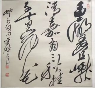 作者：叶鹏飞&nbsp;书法&nbsp;￥：协商&nbsp;单击鼠标查看详细介绍！