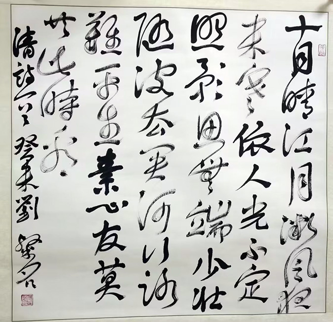 作者：刘灿铭&nbsp;书法&nbsp;￥：协商&nbsp;单击鼠标查看大图！