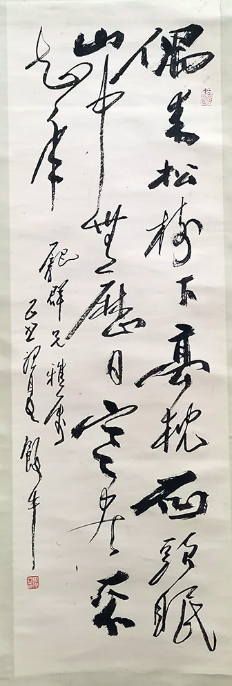 作者：田原&nbsp;书法&nbsp;￥：协商&nbsp;单击鼠标查看大图！