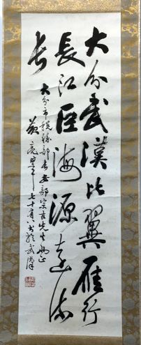 作者：黄亮&nbsp;书法&nbsp;￥：协商&nbsp;单击鼠标查看详细介绍！