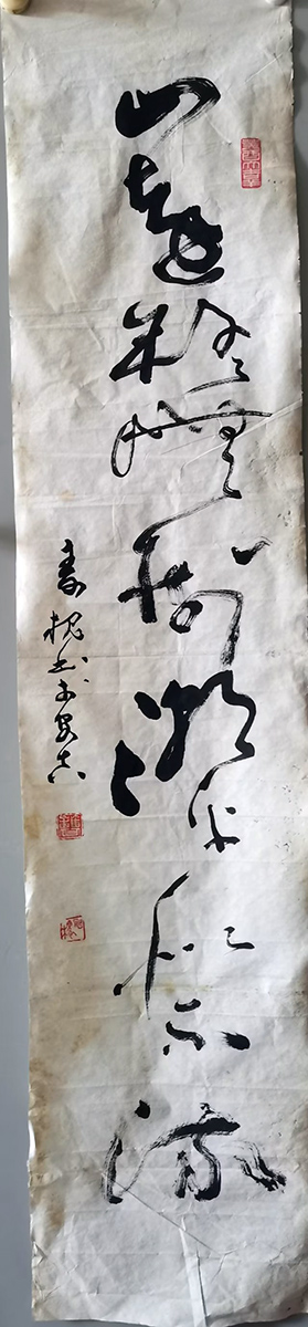 作者：曹寿槐&nbsp;书法&nbsp;￥：协商&nbsp;单击鼠标查看大图！