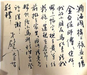 作者：尉天池&nbsp;书法&nbsp;￥：协商&nbsp;单击鼠标查看详细介绍！