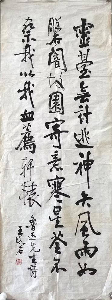 作者：王冰石&nbsp;书法&nbsp;￥：协商&nbsp;单击鼠标查看大图！