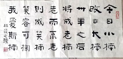 作者：林筱之&nbsp;书法&nbsp;￥：协商&nbsp;单击鼠标查看详细介绍！