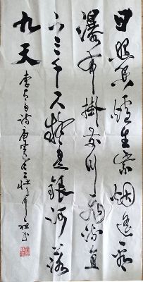 作者：庄希祖&nbsp;书法&nbsp;￥：协商&nbsp;单击鼠标查看详细介绍！