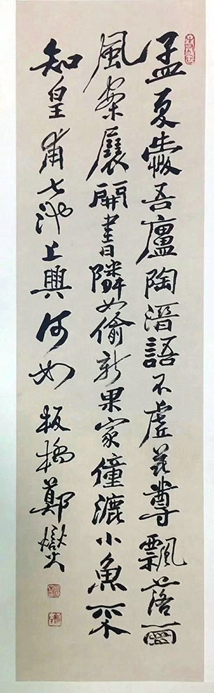 作者：田原&nbsp;书法&nbsp;￥：协商&nbsp;单击鼠标查看大图！