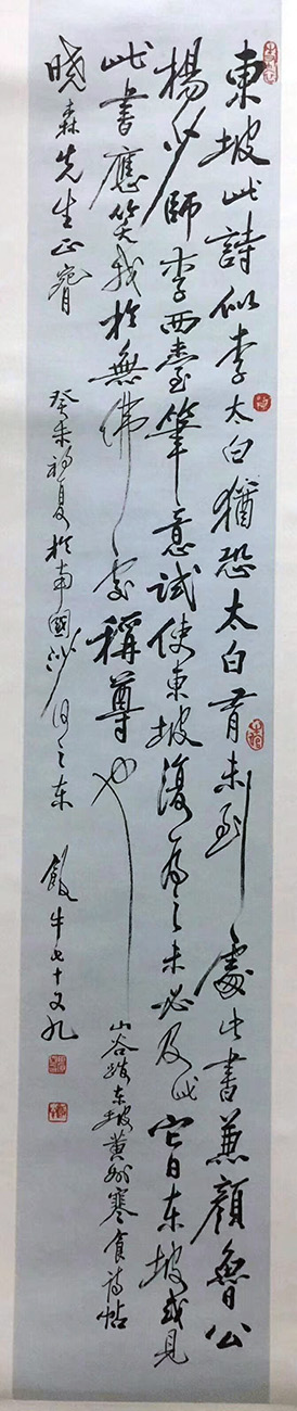 作者：田原&nbsp;书法&nbsp;￥：协商&nbsp;单击鼠标查看大图！