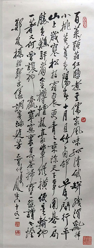 作者：田原&nbsp;书法&nbsp;￥：协商&nbsp;单击鼠标查看大图！