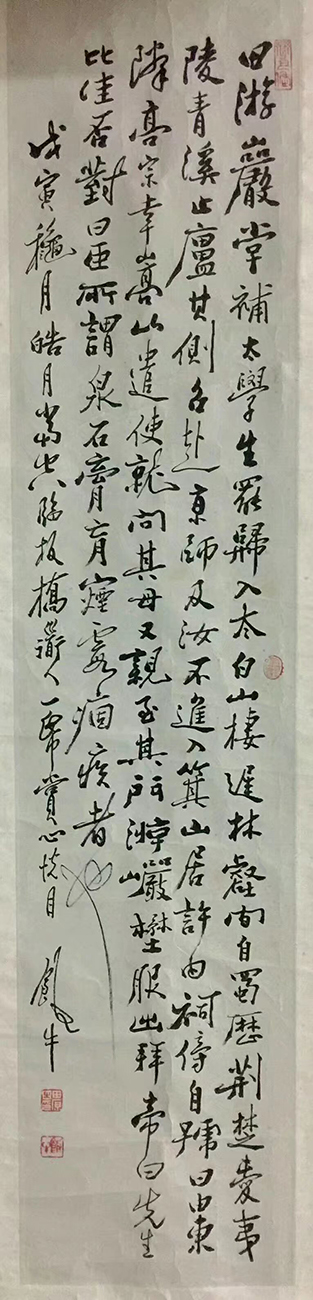 作者：田原&nbsp;书法&nbsp;￥：协商&nbsp;单击鼠标查看大图！