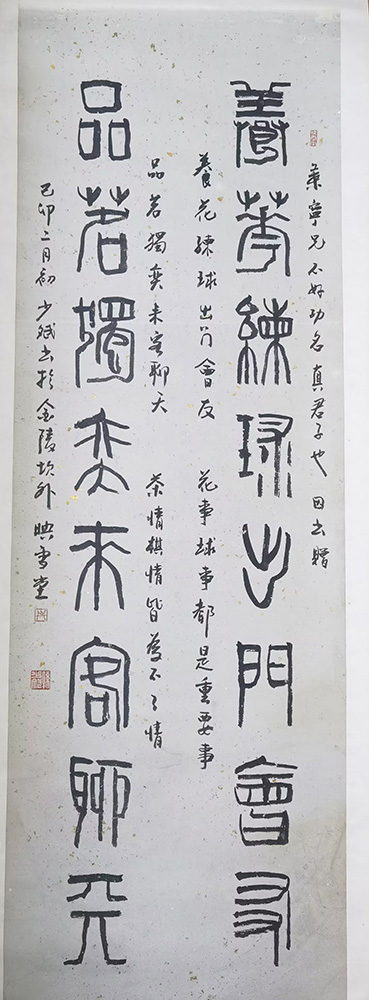 作者：孙少斌&nbsp;书法&nbsp;￥：协商&nbsp;单击鼠标查看大图！