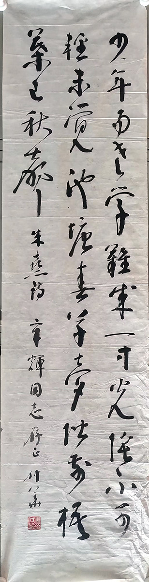 作者：冯仲华&nbsp;书法&nbsp;￥：协商&nbsp;单击鼠标查看大图！