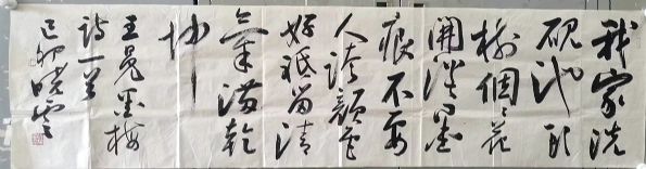 作者：孙晓云&nbsp;书法&nbsp;￥：协商&nbsp;单击鼠标查看详细介绍！