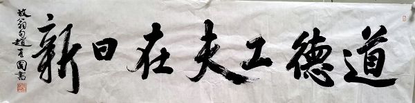 作者：赵彦国&nbsp;书法&nbsp;￥：协商&nbsp;单击鼠标查看详细介绍！