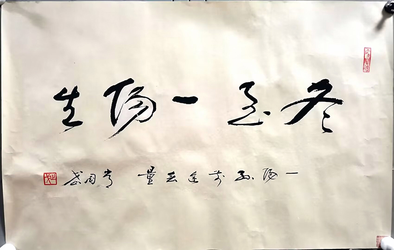 作者：常国武&nbsp;书法&nbsp;￥：协商&nbsp;单击鼠标查看大图！