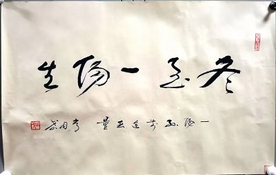 作者：常国武&nbsp;书法&nbsp;￥：协商&nbsp;单击鼠标查看详细介绍！