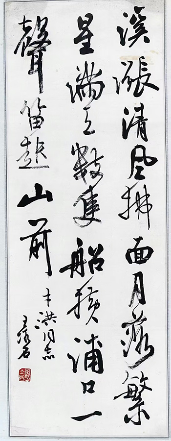 作者：王冰石&nbsp;书法&nbsp;￥：协商&nbsp;单击鼠标查看大图！